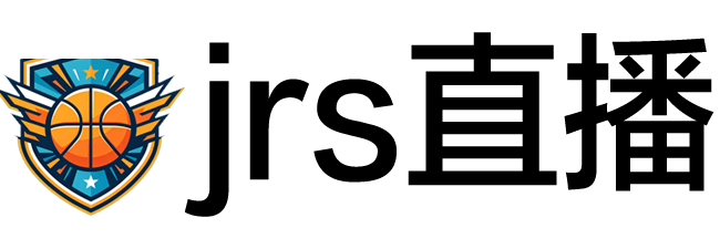 jrs直播